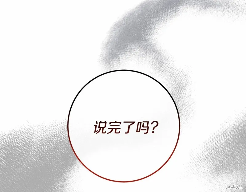 恐怖游戏的反派没有我睡不着,第55话,第92张