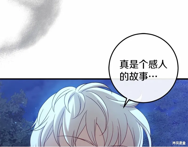 恐怖游戏的反派没有我睡不着,第55话,第94张