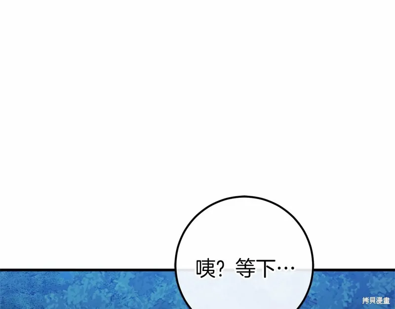 恐怖游戏的反派没有我睡不着,第55话,第98张
