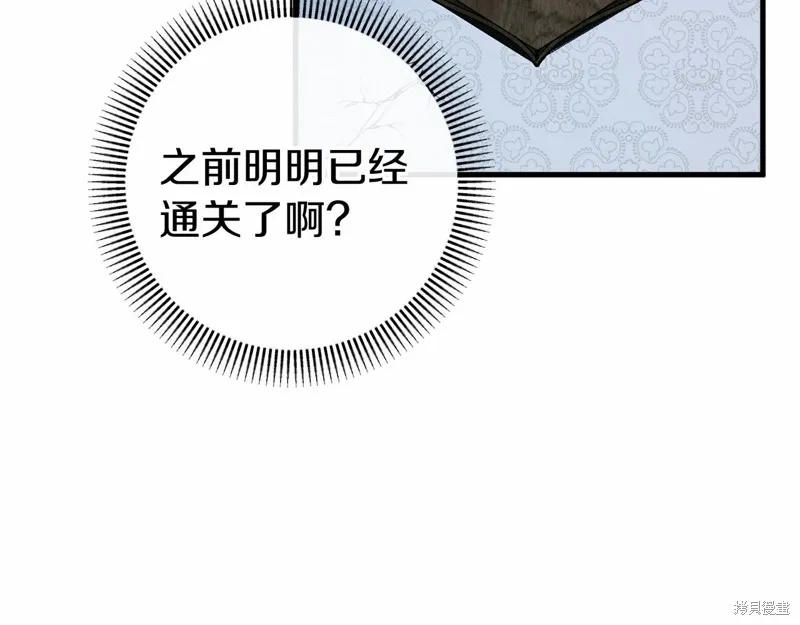 恐怖游戏的反派没有我睡不着,第52话,第10张