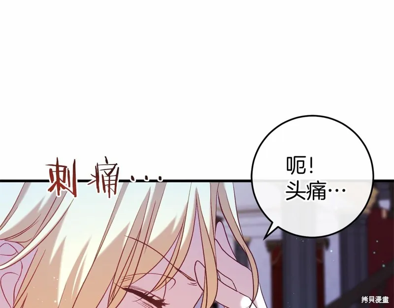 恐怖游戏的反派没有我睡不着,第52话,第11张