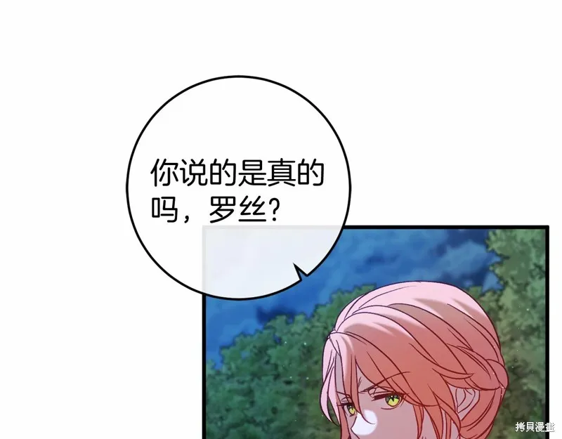 恐怖游戏的反派没有我睡不着,第52话,第110张