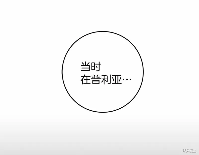 恐怖游戏的反派没有我睡不着,第52话,第113张