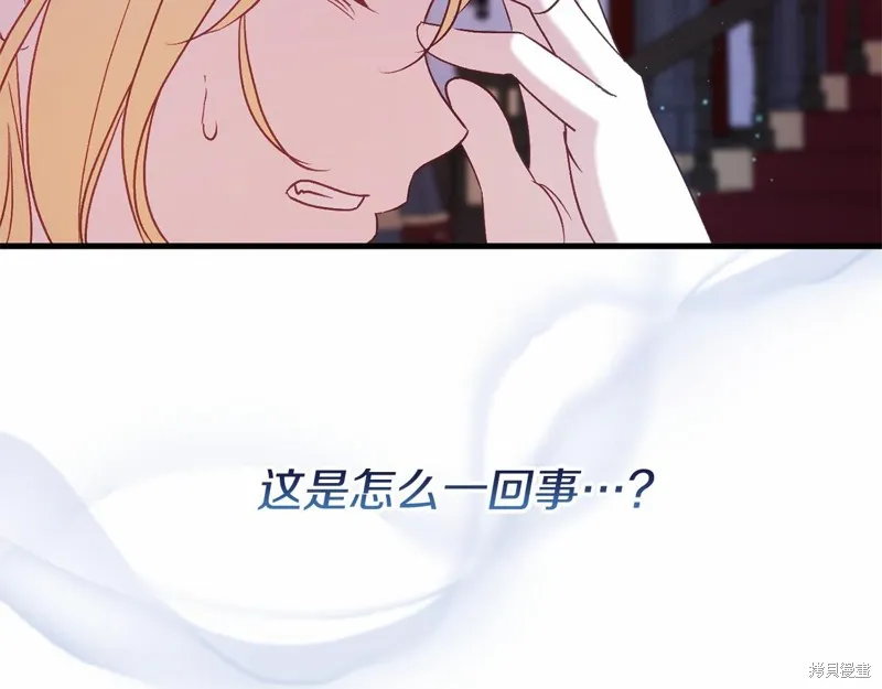 恐怖游戏的反派没有我睡不着,第52话,第12张