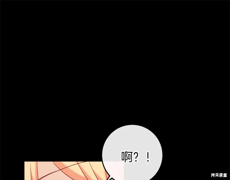 恐怖游戏的反派没有我睡不着,第52话,第122张