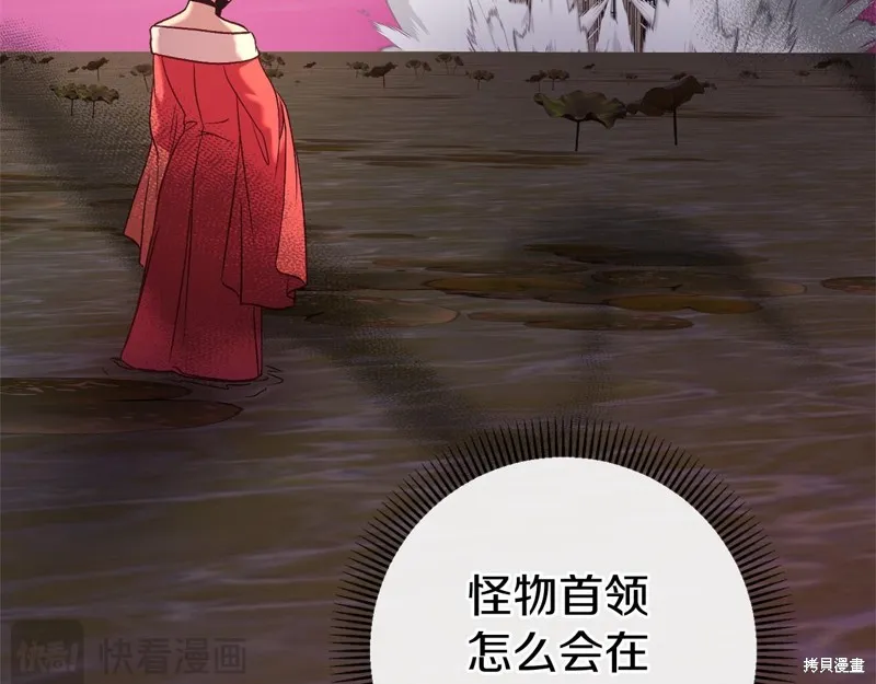 恐怖游戏的反派没有我睡不着,第52话,第125张