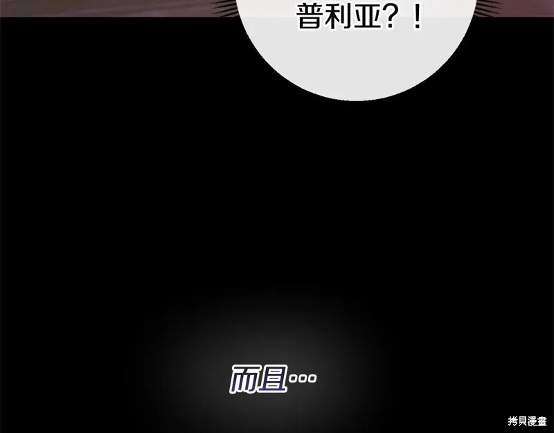恐怖游戏的反派没有我睡不着,第52话,第126张