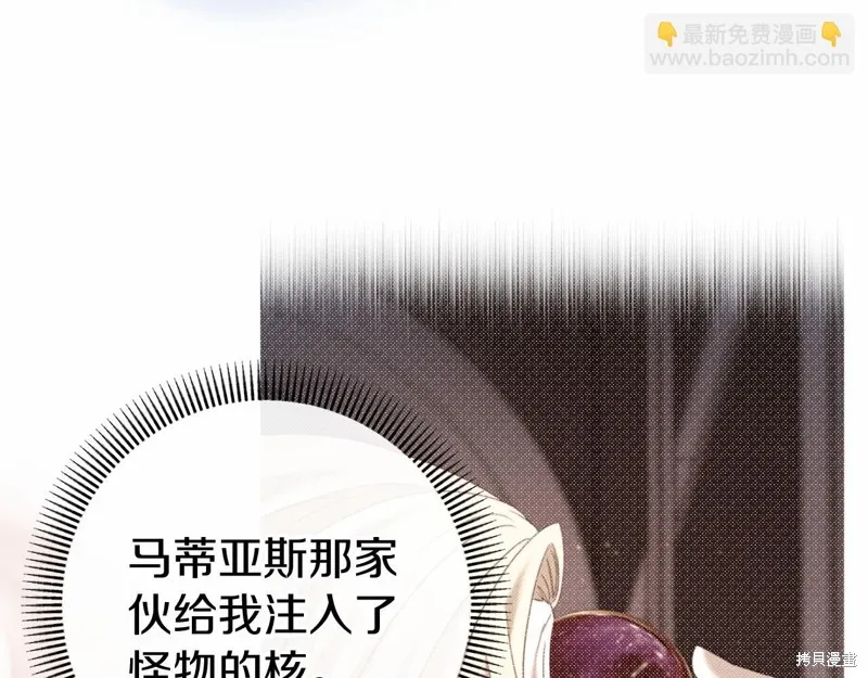 恐怖游戏的反派没有我睡不着,第52话,第13张
