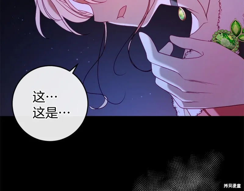 恐怖游戏的反派没有我睡不着,第52话,第132张