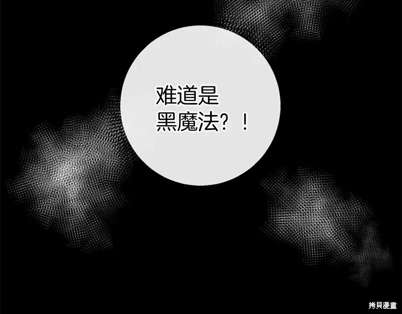 恐怖游戏的反派没有我睡不着,第52话,第133张