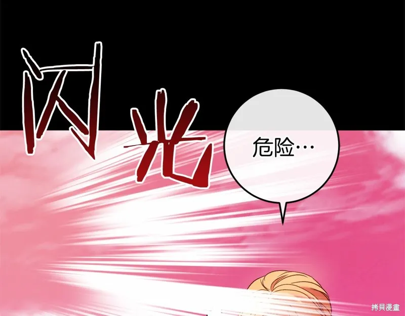 恐怖游戏的反派没有我睡不着,第52话,第134张