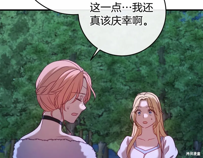 恐怖游戏的反派没有我睡不着,第52话,第139张