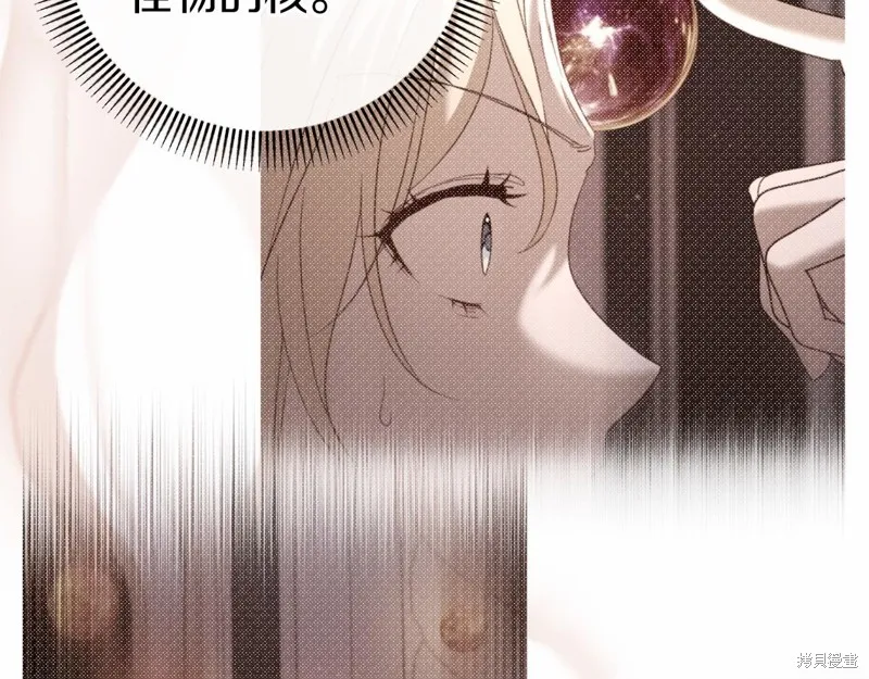 恐怖游戏的反派没有我睡不着,第52话,第14张
