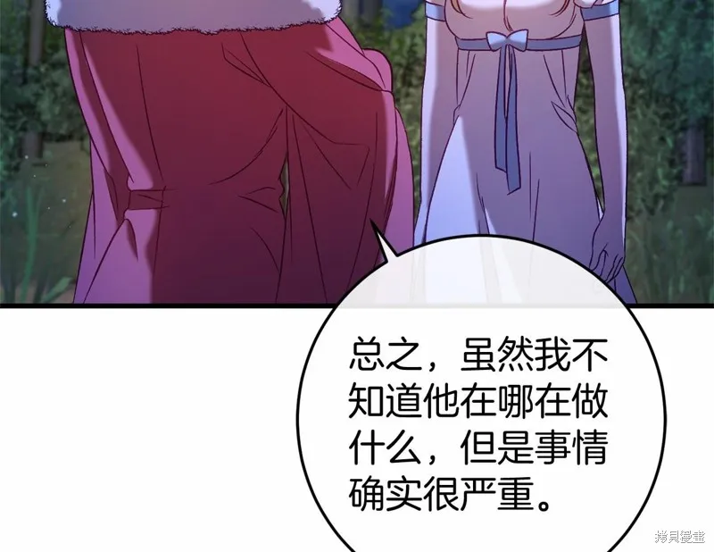 恐怖游戏的反派没有我睡不着,第52话,第140张