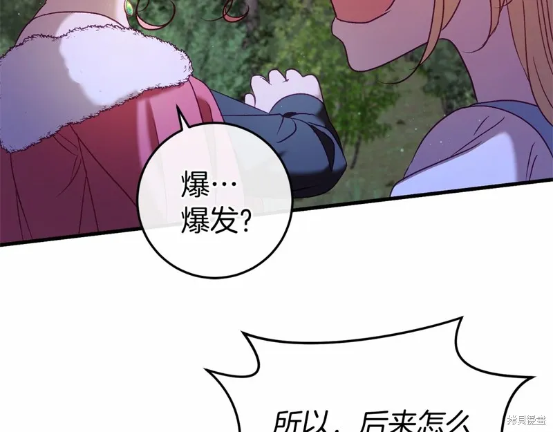 恐怖游戏的反派没有我睡不着,第52话,第143张
