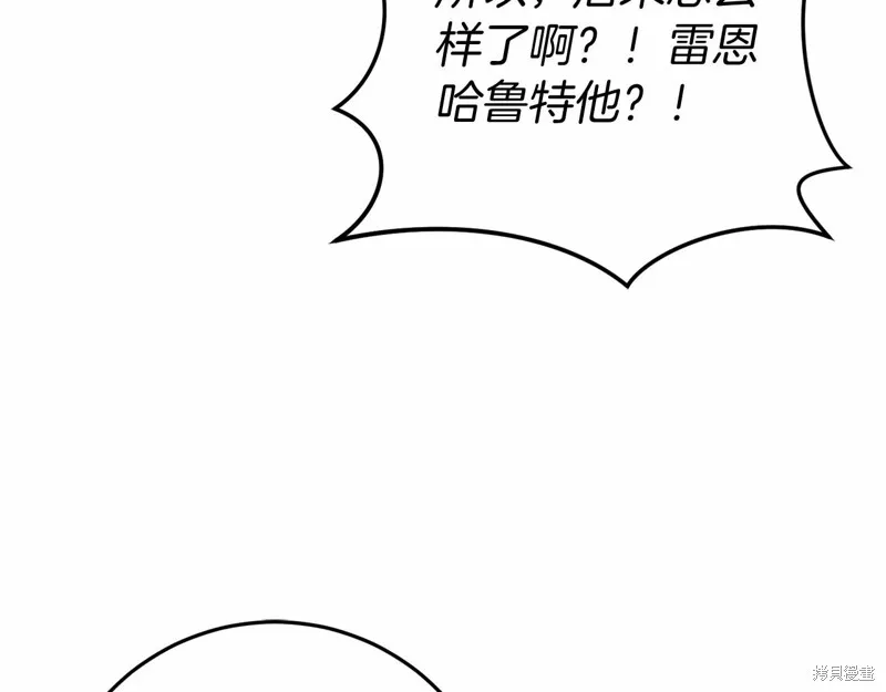 恐怖游戏的反派没有我睡不着,第52话,第144张