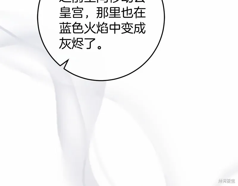 恐怖游戏的反派没有我睡不着,第52话,第147张