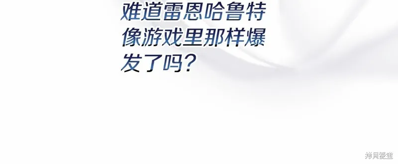恐怖游戏的反派没有我睡不着,第52话,第148张