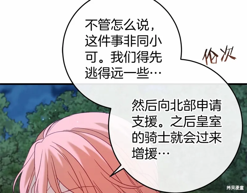 恐怖游戏的反派没有我睡不着,第52话,第152张