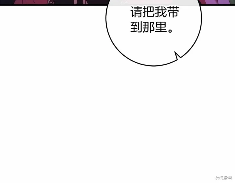 恐怖游戏的反派没有我睡不着,第52话,第154张