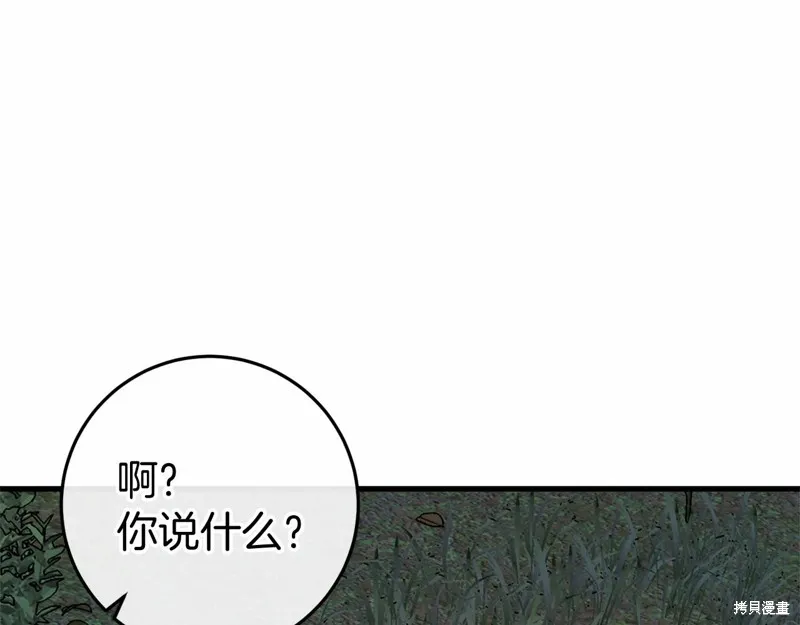 恐怖游戏的反派没有我睡不着,第52话,第155张