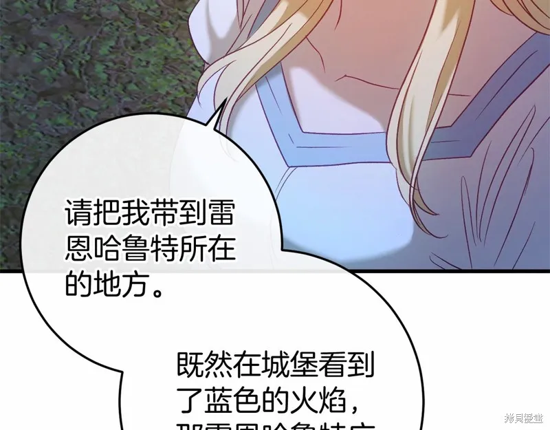 恐怖游戏的反派没有我睡不着,第52话,第157张