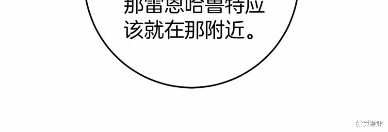恐怖游戏的反派没有我睡不着,第52话,第158张