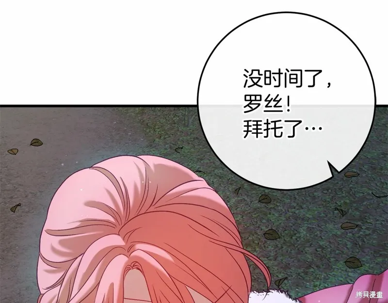 恐怖游戏的反派没有我睡不着,第52话,第159张