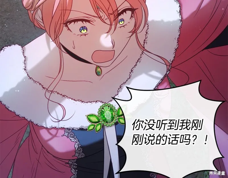 恐怖游戏的反派没有我睡不着,第52话,第160张