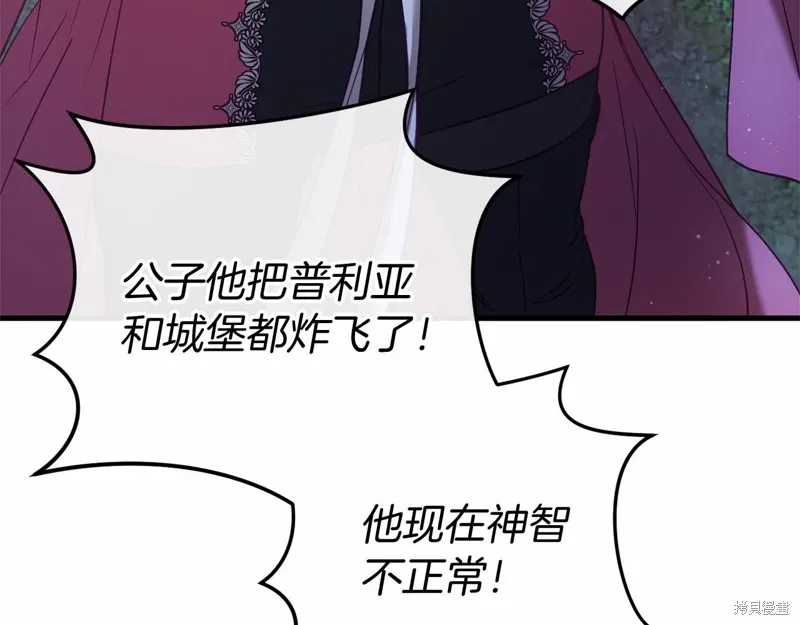恐怖游戏的反派没有我睡不着,第52话,第161张