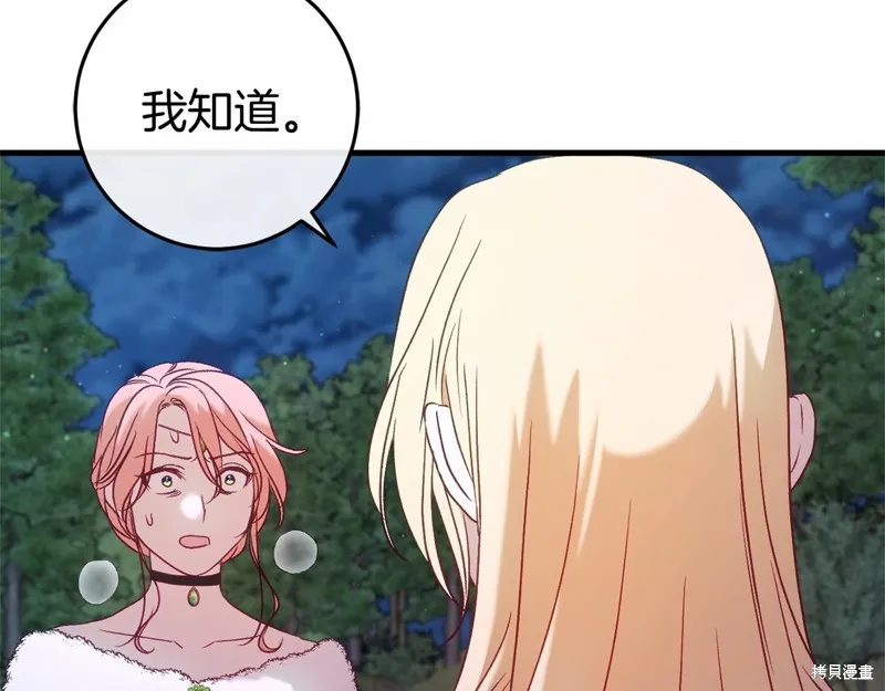 恐怖游戏的反派没有我睡不着,第52话,第163张