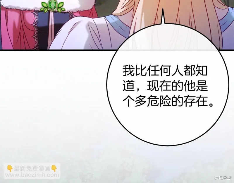 恐怖游戏的反派没有我睡不着,第52话,第164张