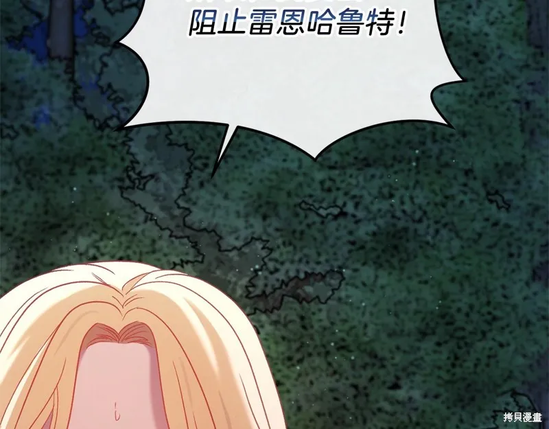 恐怖游戏的反派没有我睡不着,第52话,第166张
