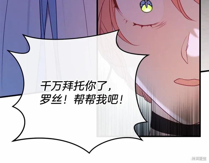恐怖游戏的反派没有我睡不着,第52话,第169张