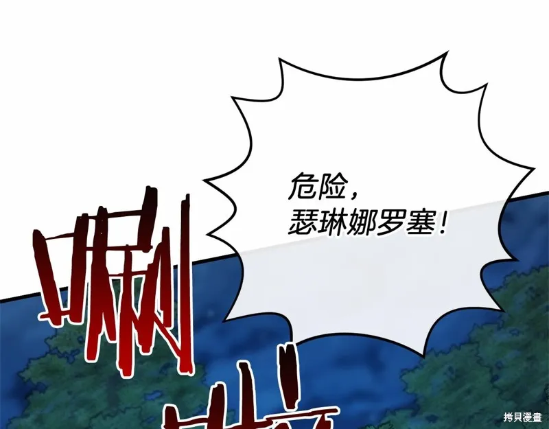 恐怖游戏的反派没有我睡不着,第52话,第170张