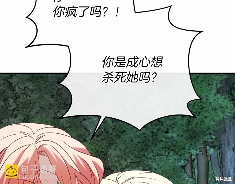 恐怖游戏的反派没有我睡不着,第52话,第175张