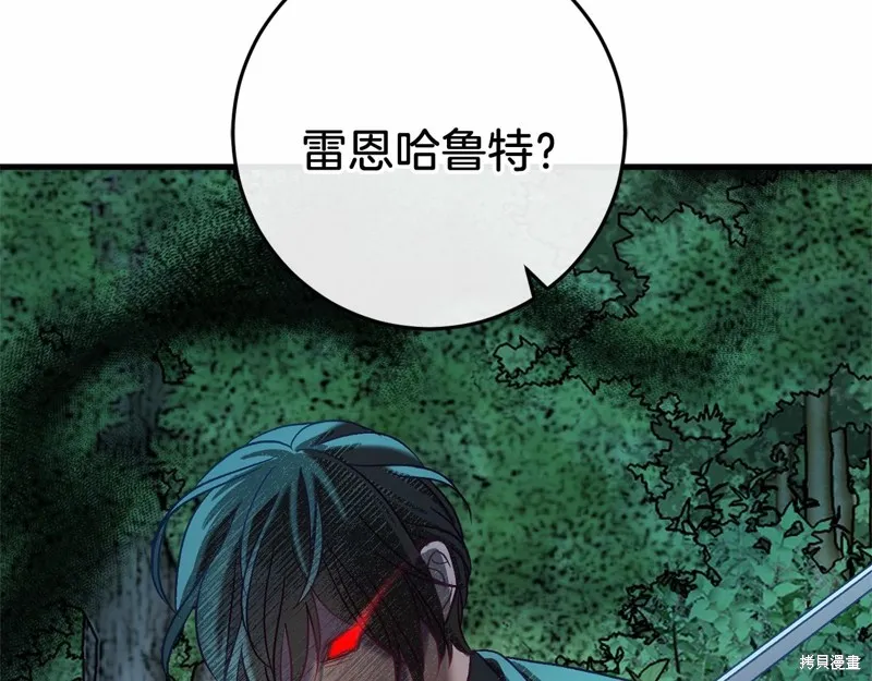恐怖游戏的反派没有我睡不着,第52话,第178张