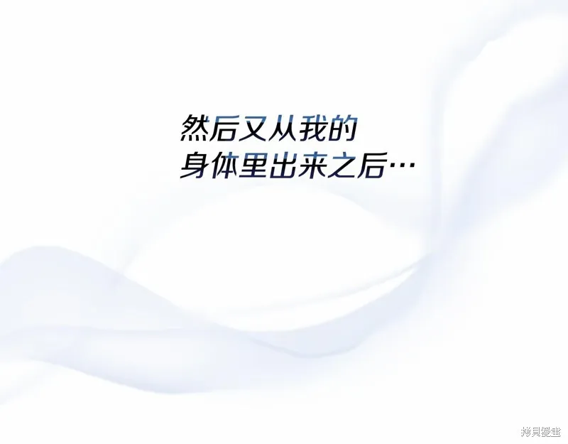 恐怖游戏的反派没有我睡不着,第52话,第18张
