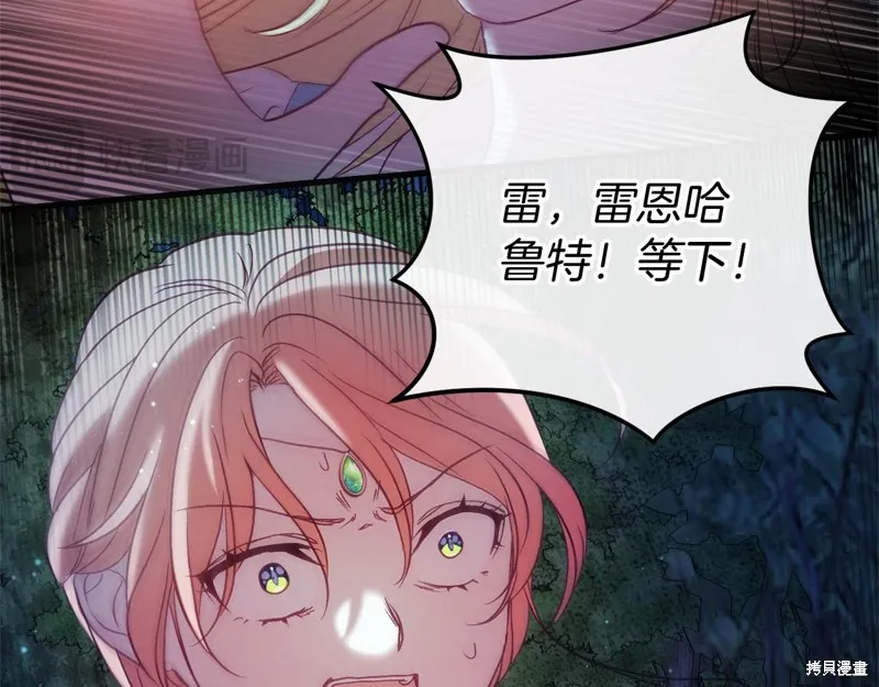 恐怖游戏的反派没有我睡不着,第52话,第184张