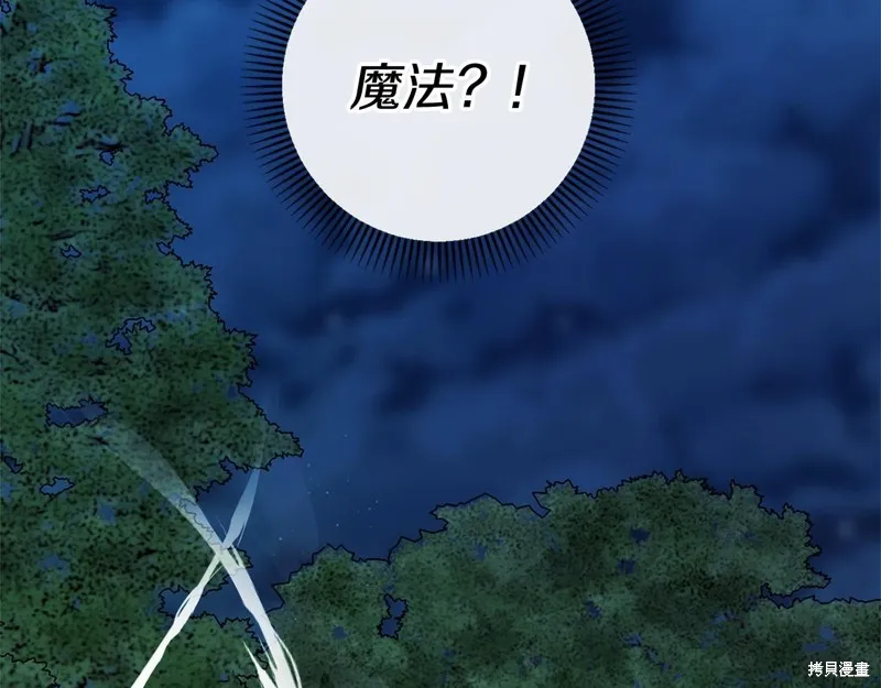 恐怖游戏的反派没有我睡不着,第52话,第191张