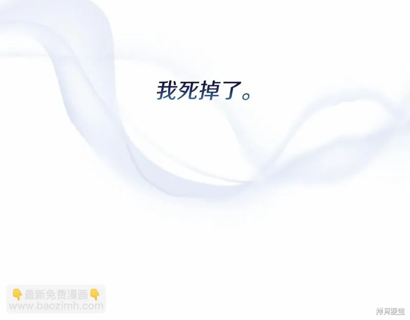 恐怖游戏的反派没有我睡不着,第52话,第20张