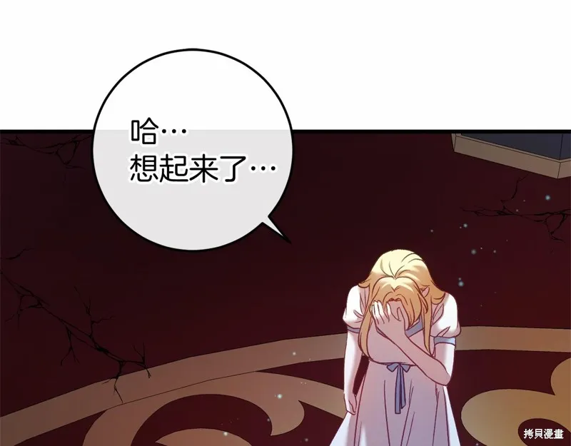 恐怖游戏的反派没有我睡不着,第52话,第21张