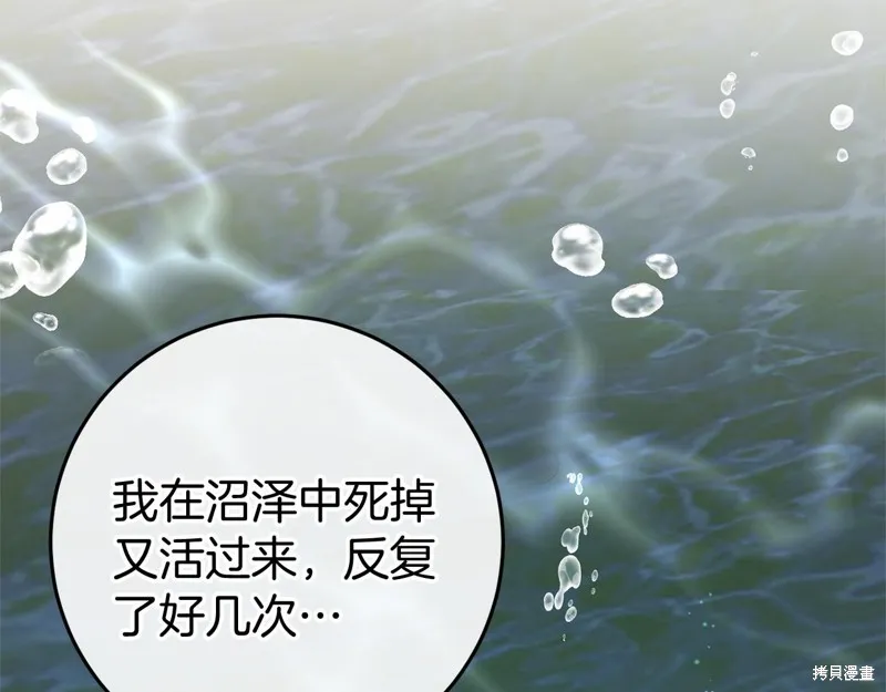 恐怖游戏的反派没有我睡不着,第52话,第23张