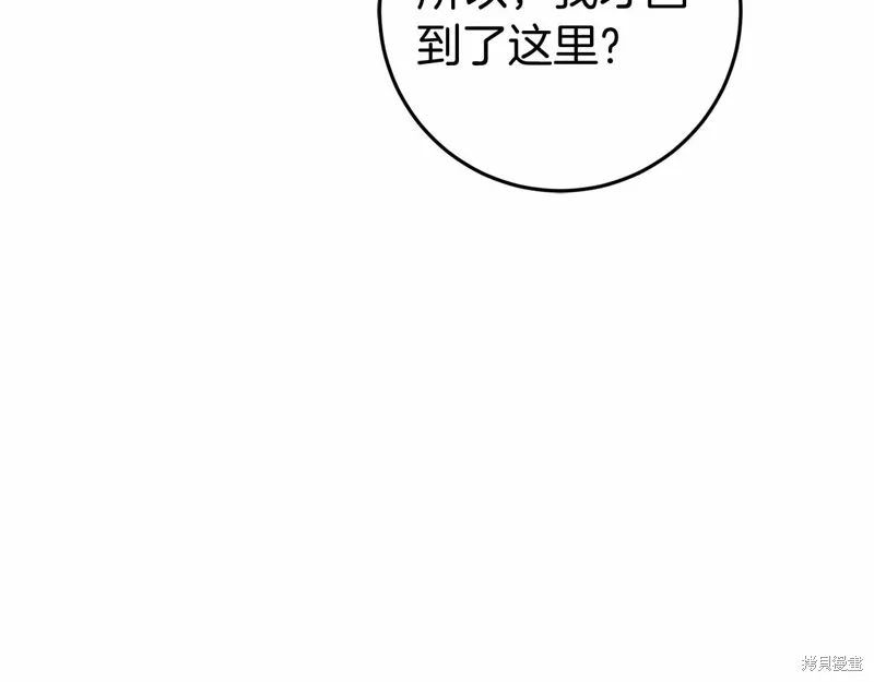 恐怖游戏的反派没有我睡不着,第52话,第28张