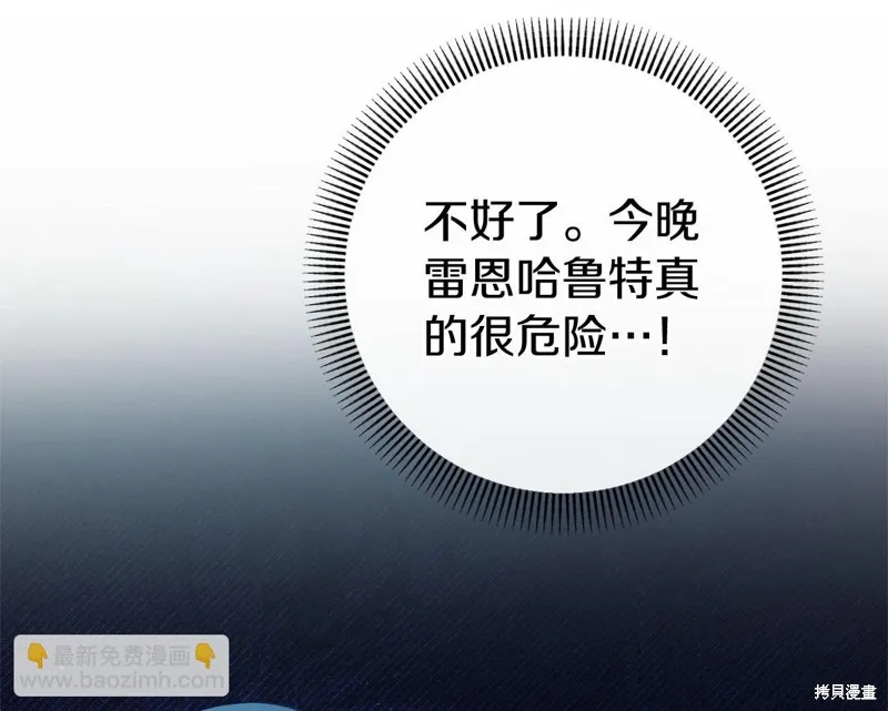 恐怖游戏的反派没有我睡不着,第52话,第31张