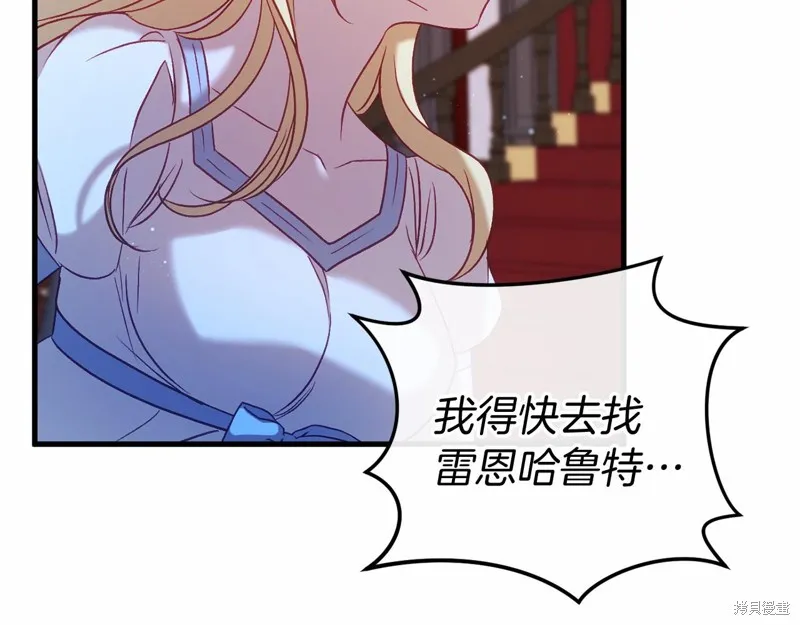 恐怖游戏的反派没有我睡不着,第52话,第35张