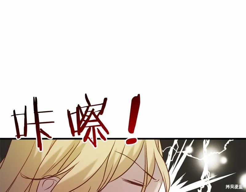 恐怖游戏的反派没有我睡不着,第52话,第36张