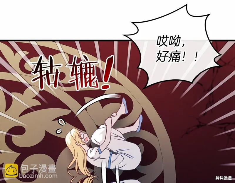 恐怖游戏的反派没有我睡不着,第52话,第38张