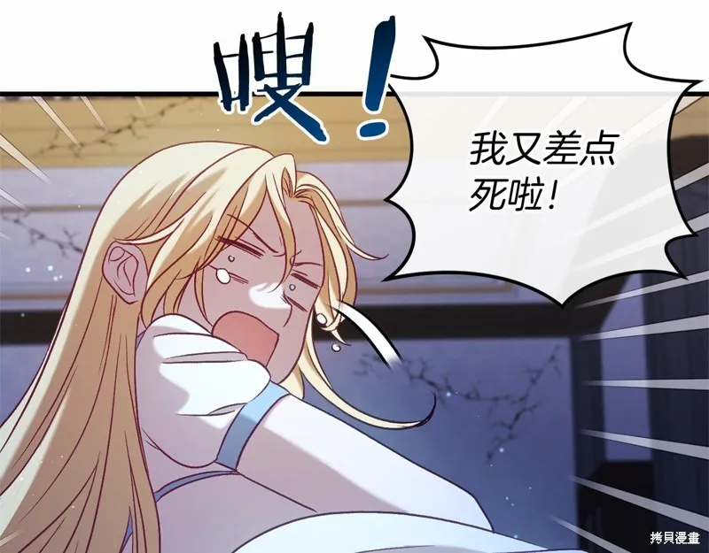 恐怖游戏的反派没有我睡不着,第52话,第41张