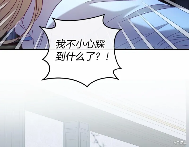 恐怖游戏的反派没有我睡不着,第52话,第42张